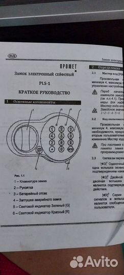 Сейф с электронным замком новый