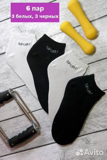 Носки мужские, набор из 6 пар