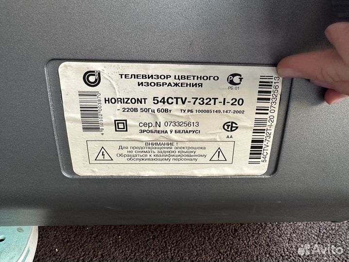 Телевизор horizont