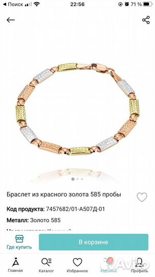 Золотой браслет из белогожёлтого золота безвставок