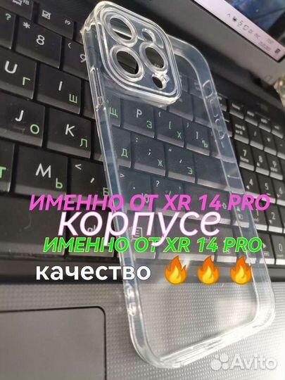 Xr 14 pro корпусе чехол