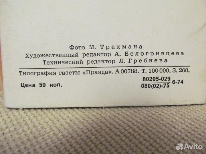 Набор открыток Прага 1975 года