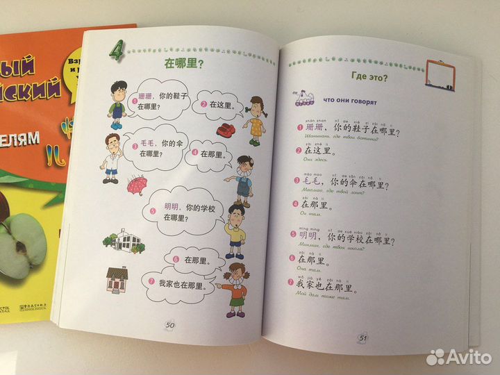 Учебники по китайскому языку