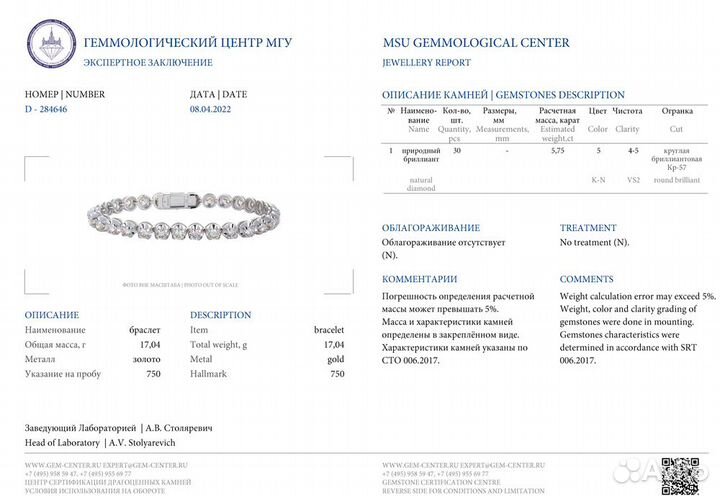 Браслет RalfDiamonds Tennis White Gold Diamonds 5