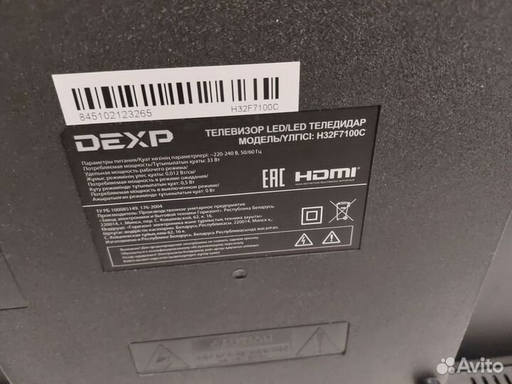 Телевизор Dexp 32