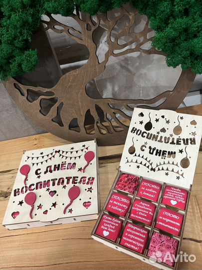 Подарочный набор Воспитателю