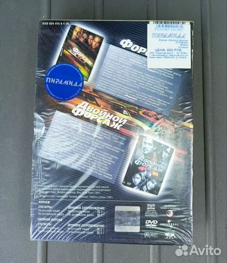 Форсаж - Коллекционное 2-х дисковое издание