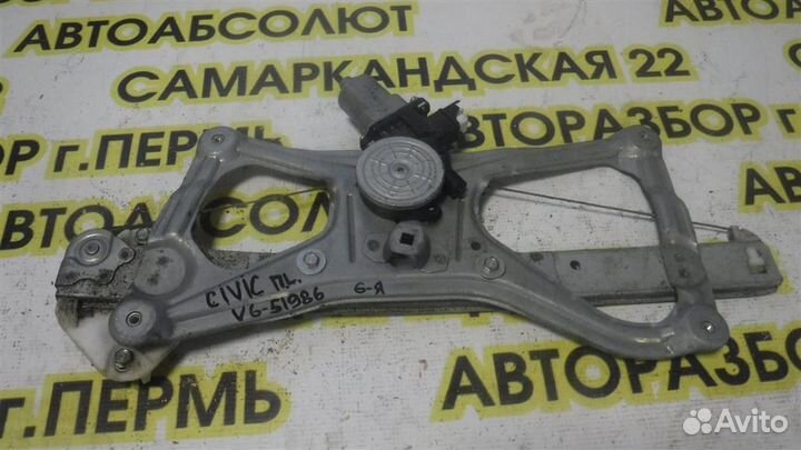 Стеклоподъемник электр. передний левый Honda Civi