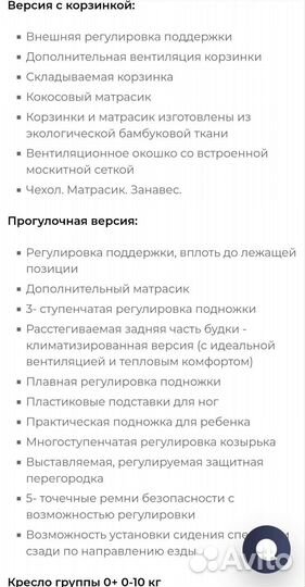 Коляска Verdi Vango 3 в 1