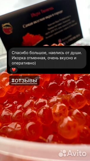 Икра Красная Горбуши Нерки Premium