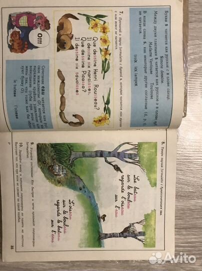 Учебники СССР Французский; Немецкий; История