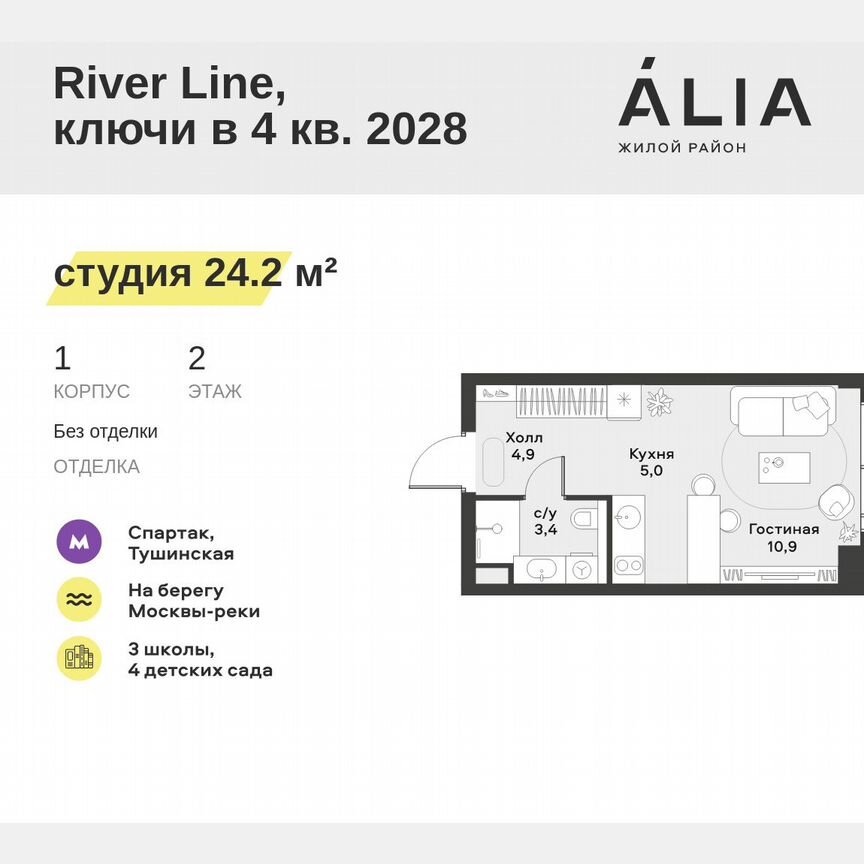 Квартира-студия, 24,2 м², 2/39 эт.