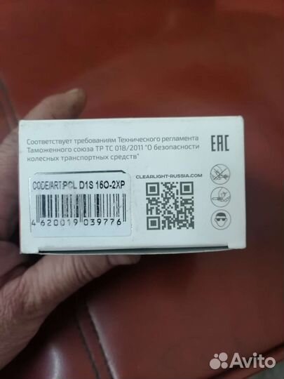 Ксеноновые лампы d1s