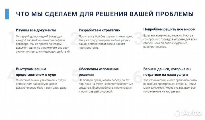 Споры по договору подряда / Юрист / Адвокат