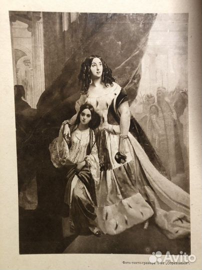 Старинный альбом фото-тинто-гравюры