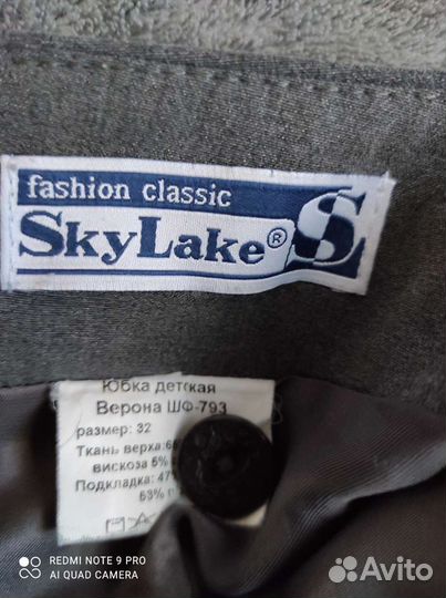 Школьная форма, р. 128-134