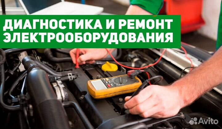 Центр Автоэлектрики и Диагностики