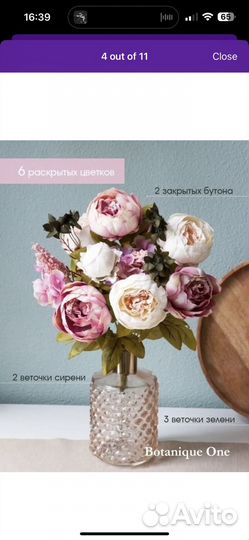 Ваза с искусственными цветами