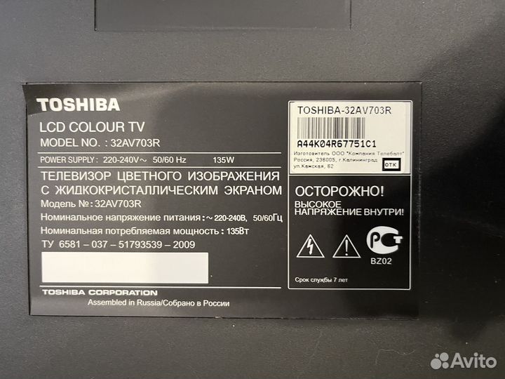 Телевизор toshiba