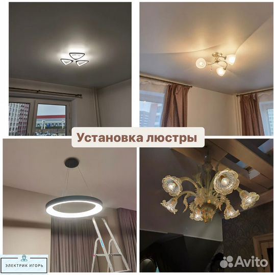 Услуги электрика Электрик Одинцово Срочный вызов