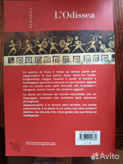 Книга из Италии Одиссея