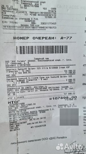 Чехол оригинальный Самсунг Гэлакси С 23 ультра