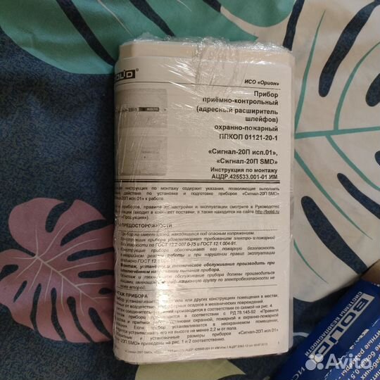 Bolid Сигнал-20П SMD