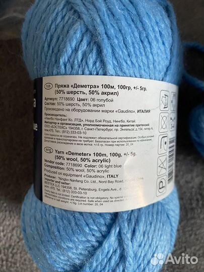 Пряжа Astra Premiun Demeter