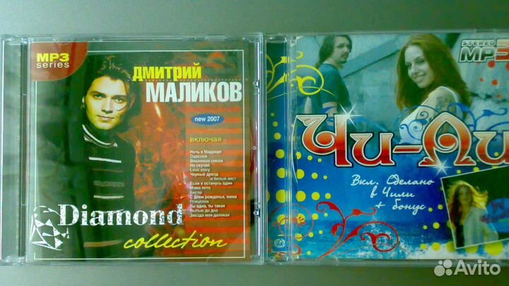 MP3 диски (музыка)