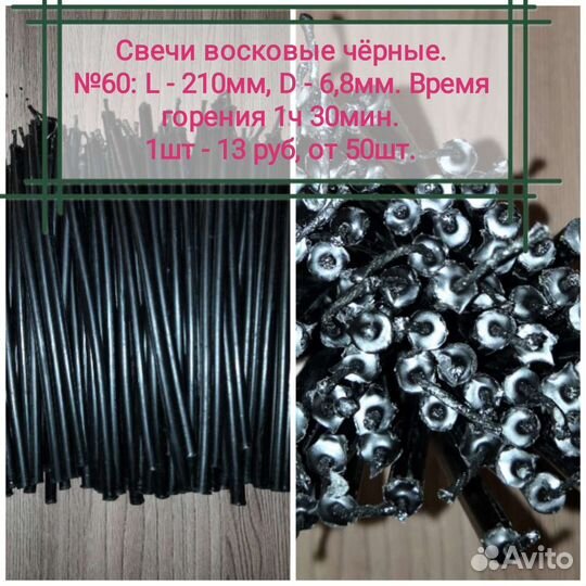 Свечи восковые цветные