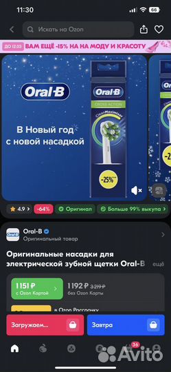 Насадки Oral-B для зубной щетки