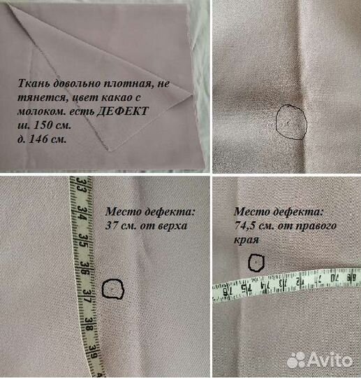 Ткань, часть 2