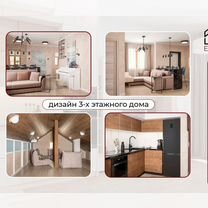 Дизайн под ключ. Дизайнер интерьера, Пушкино