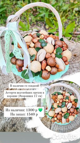 Вкусный подарок съедобный букет в наличии