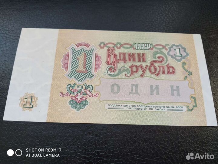 1 руб 1991 г пресс