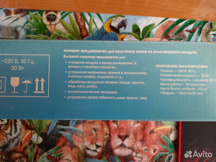 Бытовой озонатор / гроза