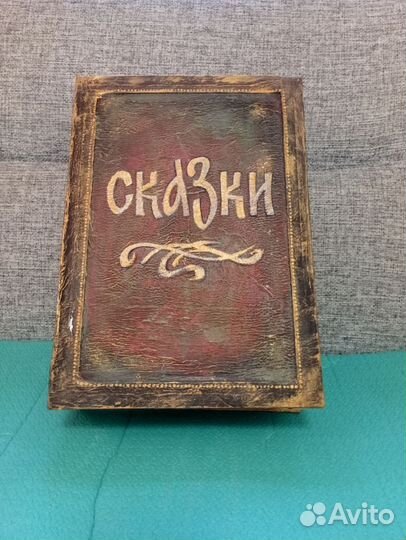 Книга бутафорская