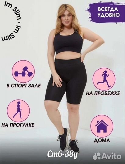 Велосипедки