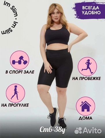 Велосипедки