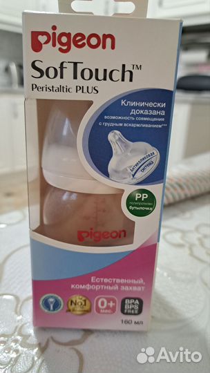 Бутылочка для малыша