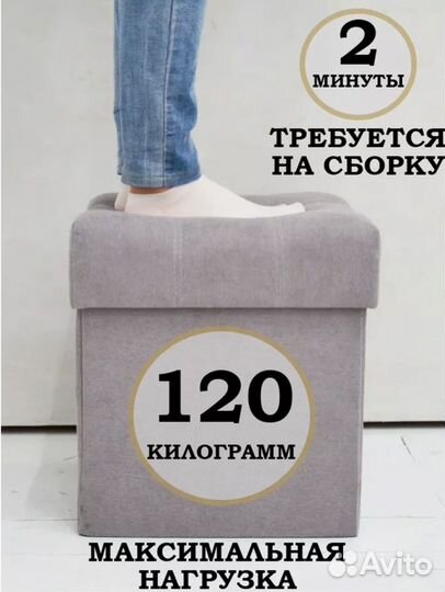 Банкетка пуфик