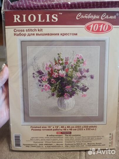 Набор для вышивания Риолис 48х48см