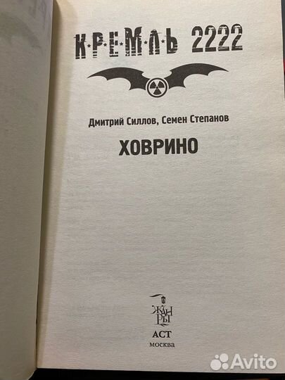 Книги Кремль 2222 серия книг 8 томов