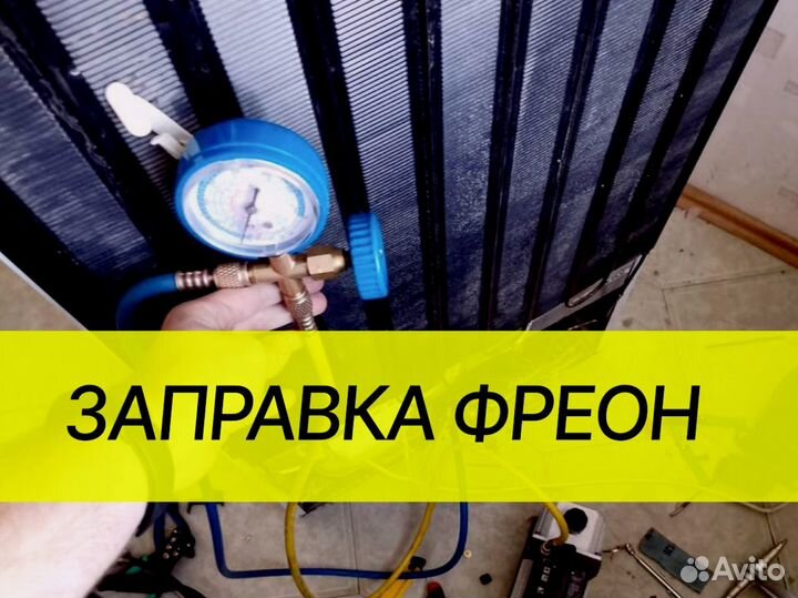 Ремонт холодильников