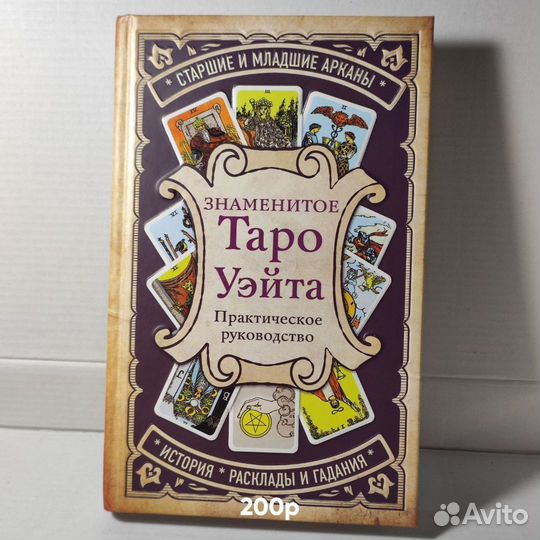 Книги по психологии, kpop, таро и др