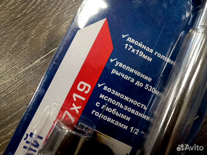 Ключ баллонный телескопический