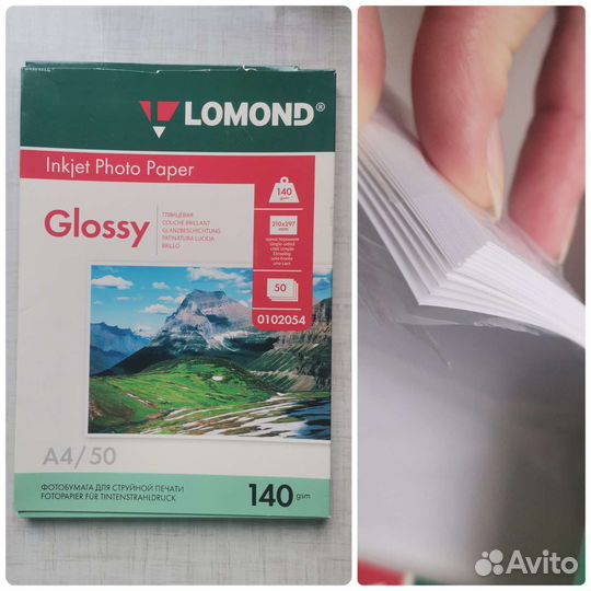 Фотобумага А4 lomond