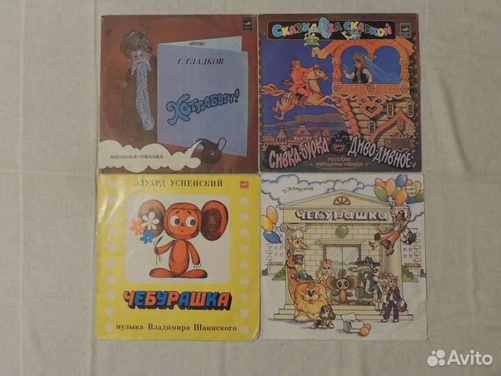 Детские пластинки большие