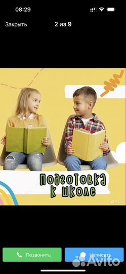 Центр детства и образования