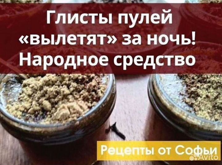 Противогрибковый гельминтозное средство
